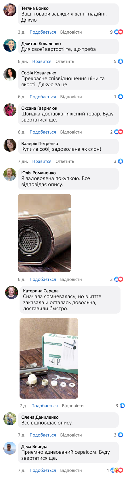 Насадка для крана з поворотом 360° та 3 режимами